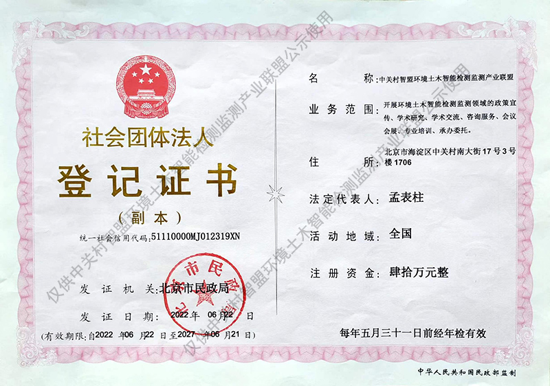 yinyng法人登记证书 2022年7月1日(1).jpg