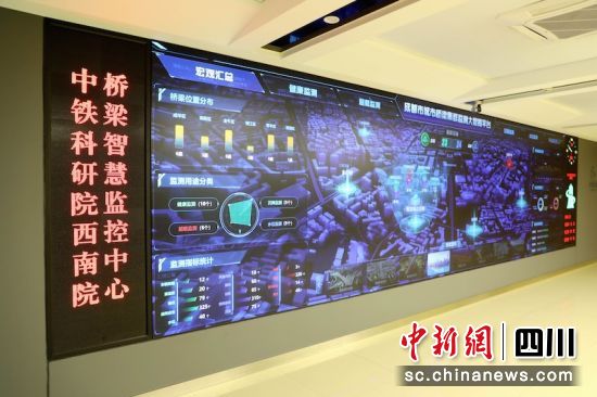 中铁科研院西南院桥梁智慧监控中心。杨璟 摄 中铁科研院西南院桥梁智慧监控中心。杨璟 摄
